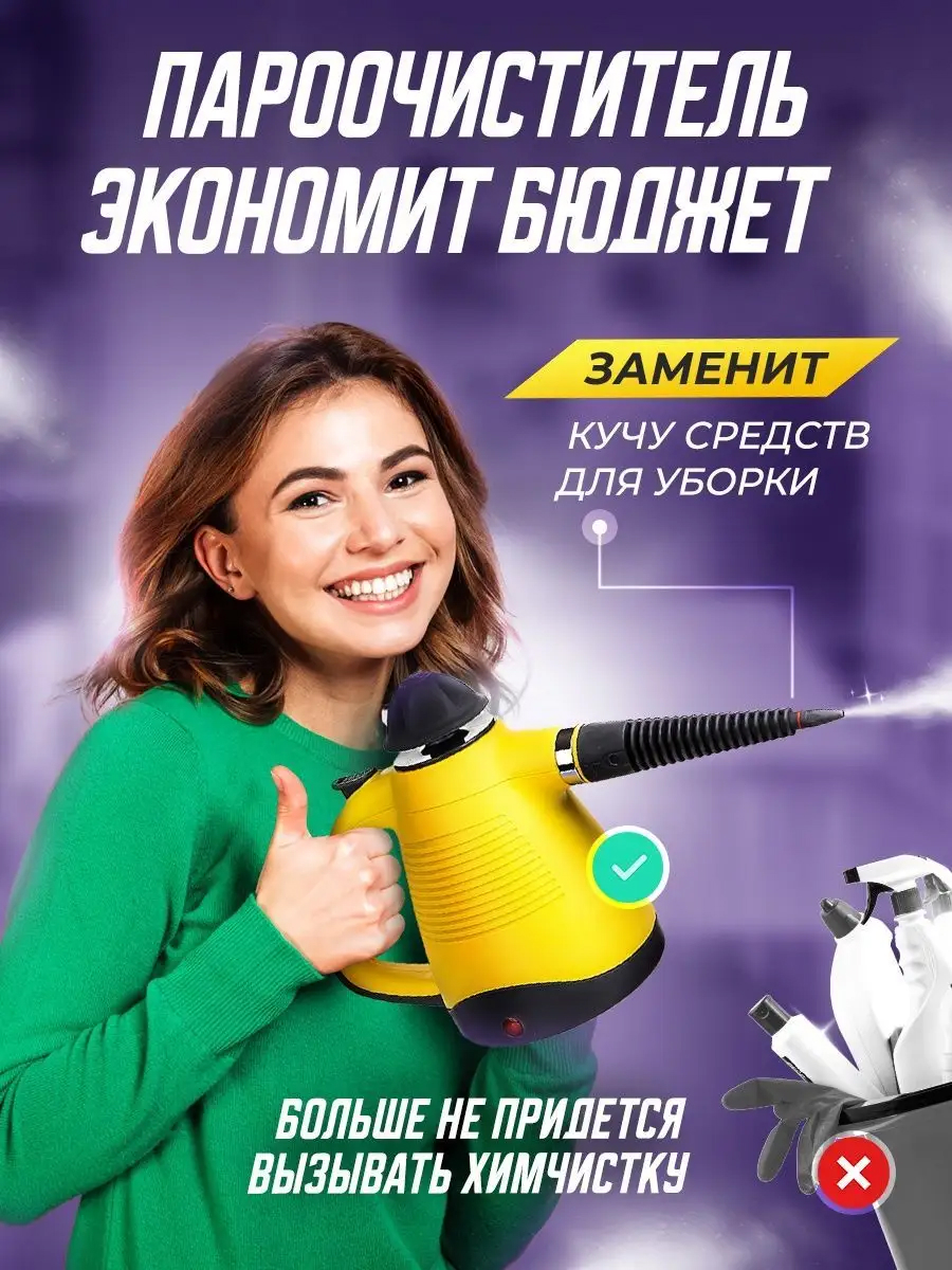 Пароочиститель высокого давления